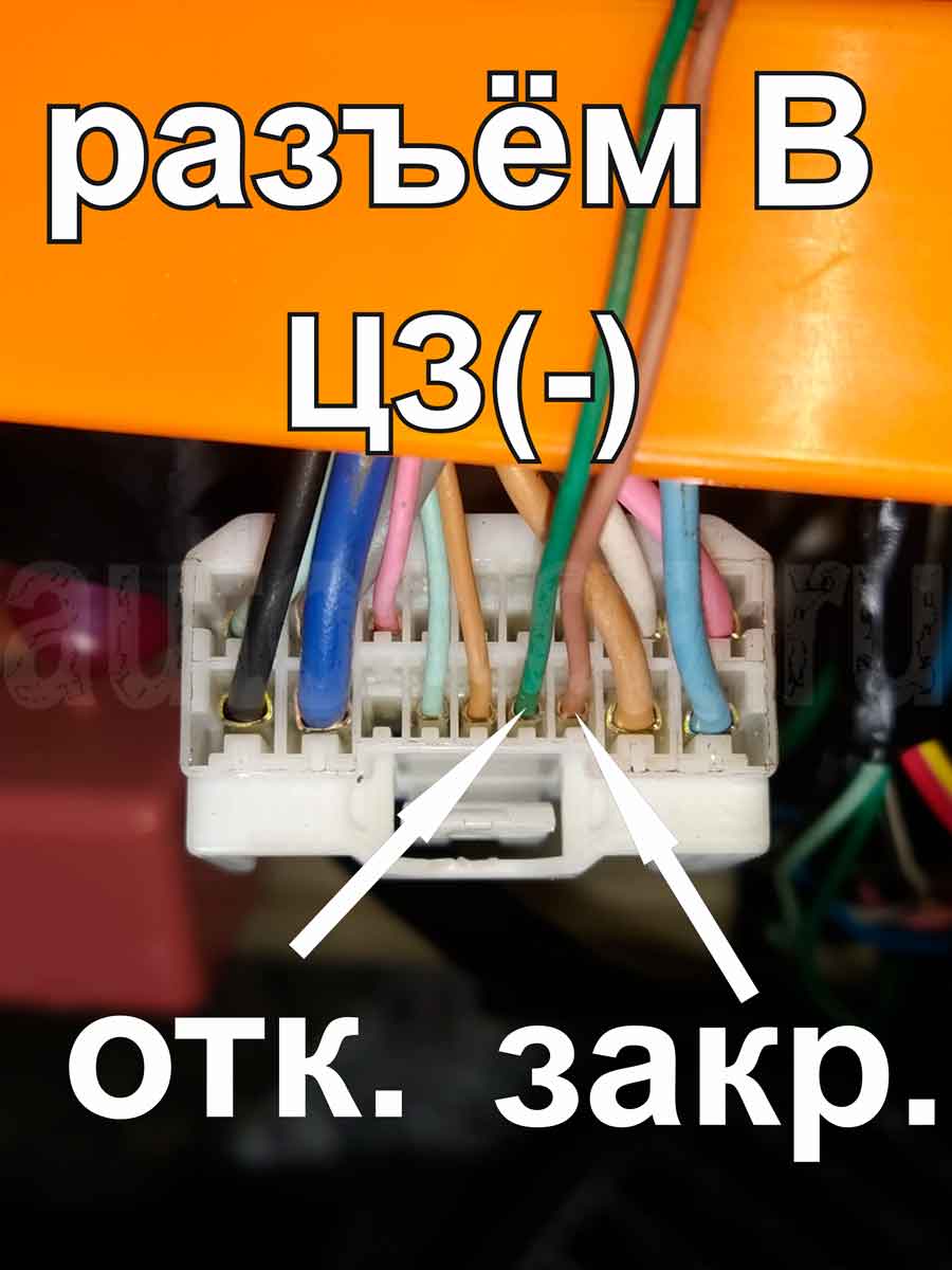 Подключение центрального замка в разъёме B блока предохранителей Toyota Ist Toyota Ist XP110 2007–2016 – центральный замок в разъёме B блока предохранителей