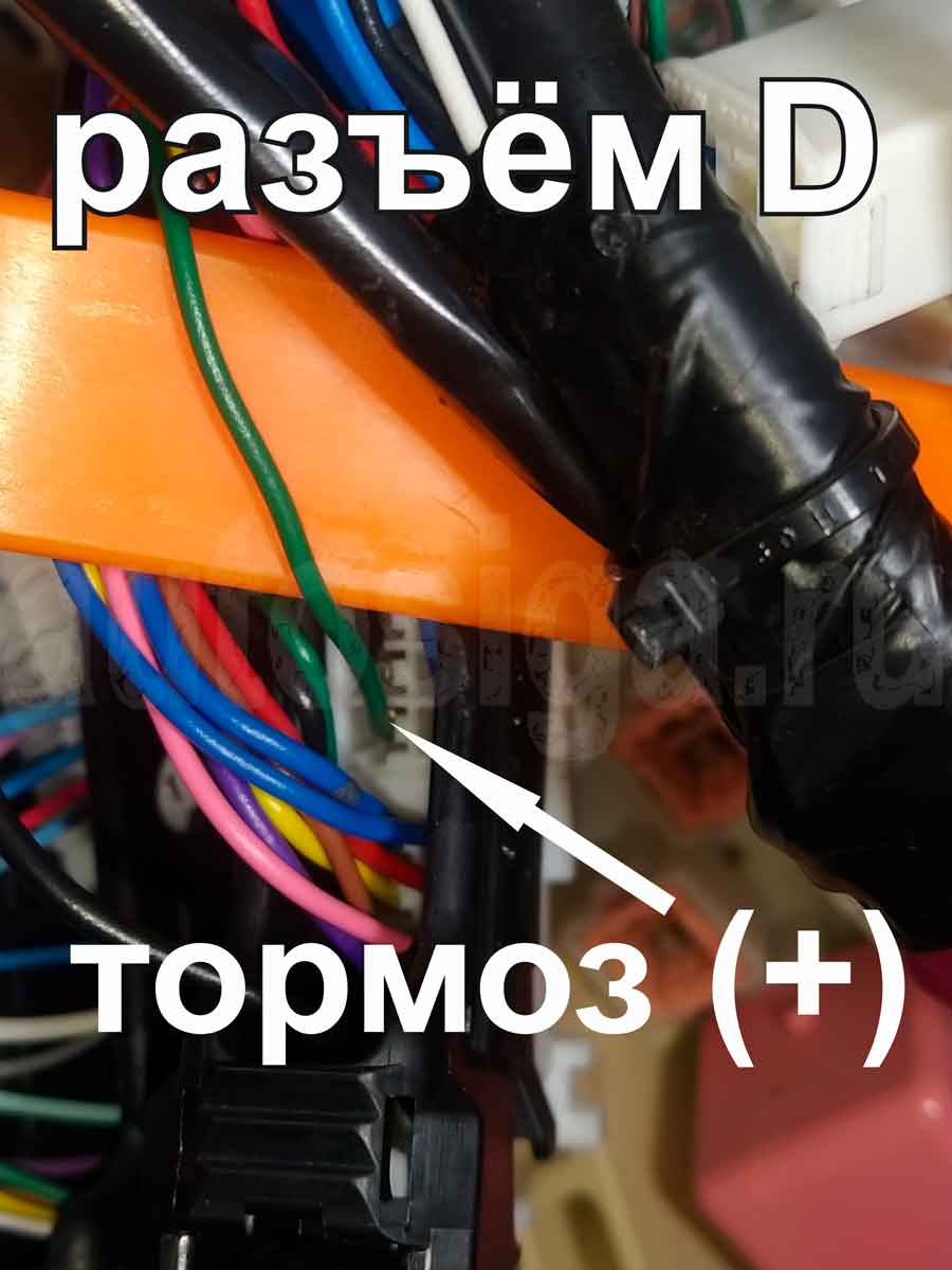 Подключение тормоза в разъёме D блока предохранителей Toyota Ist 2007-2016 Toyota Ist 2007-2016: педаль тормоза в разъёме D блока предохранителей