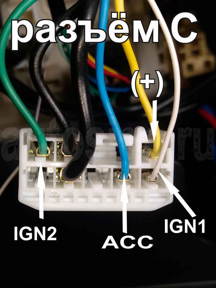 Подключение зажигания 1, 2, acc в разъёме С блока предохранителей Toyota Ist 2007-2016 Toyota Ist 2007-2016: зажигание 1 и 2, асс в разъёме C блока предохранителей