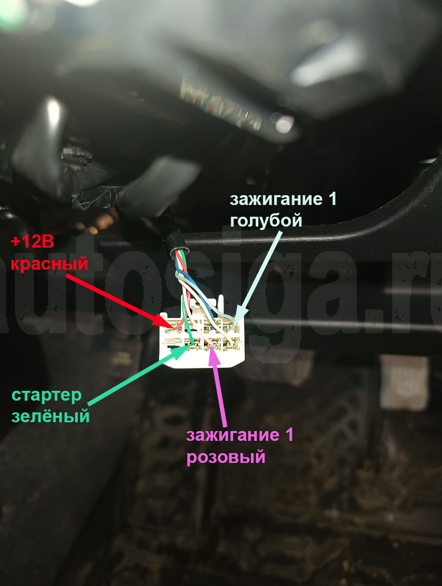 Toyota Probox 2022, замок зажигания: +12В, зажигание, стартер