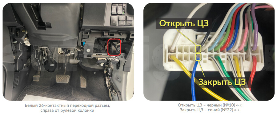 Toyota Roomy 2022: подключение датчиков замка для Slave Toyota Roomy 2022: датчики положения замка для аналогового Slave