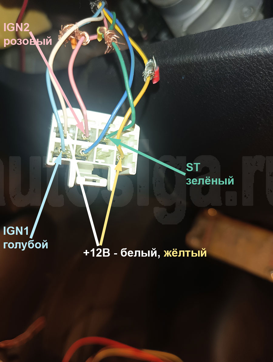 Toyota Vitz 2018: подключение автозапуска на замке зажигания Toyota Vitz 2018: силовые цепи автозапуска на замке зажигания