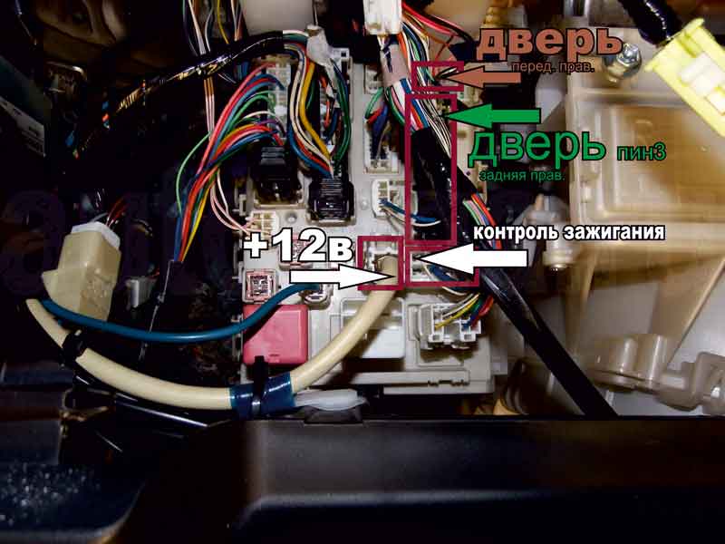 Toyota Fielder 2012 +12, зажигание, двери правая передняя и правая задняя