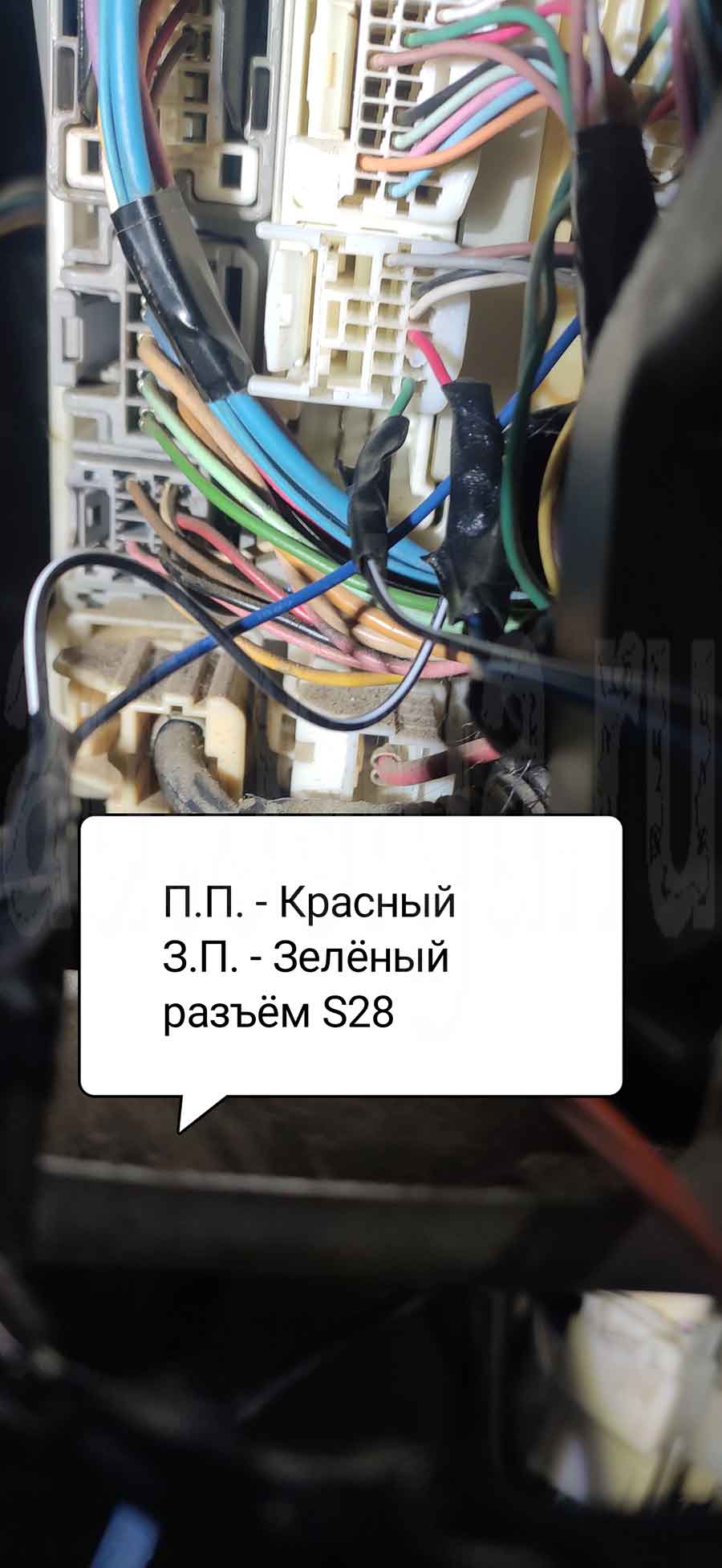 Тойота Марк Х 2006: разъём S28