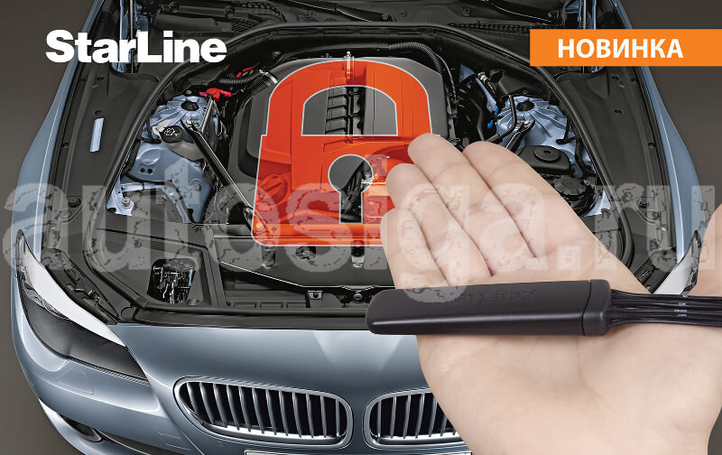 Starline R5 – радиореле для автосигнализаций Starline