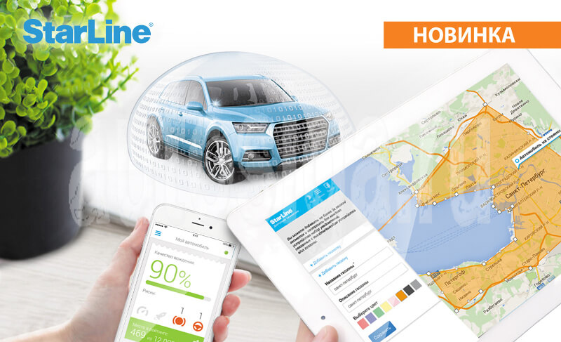 Starline X96 – новая автосигнализация