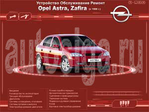 Руководство По Эксплуатации Opel Astra J Руководство По Эксплуатации Opel Astra J